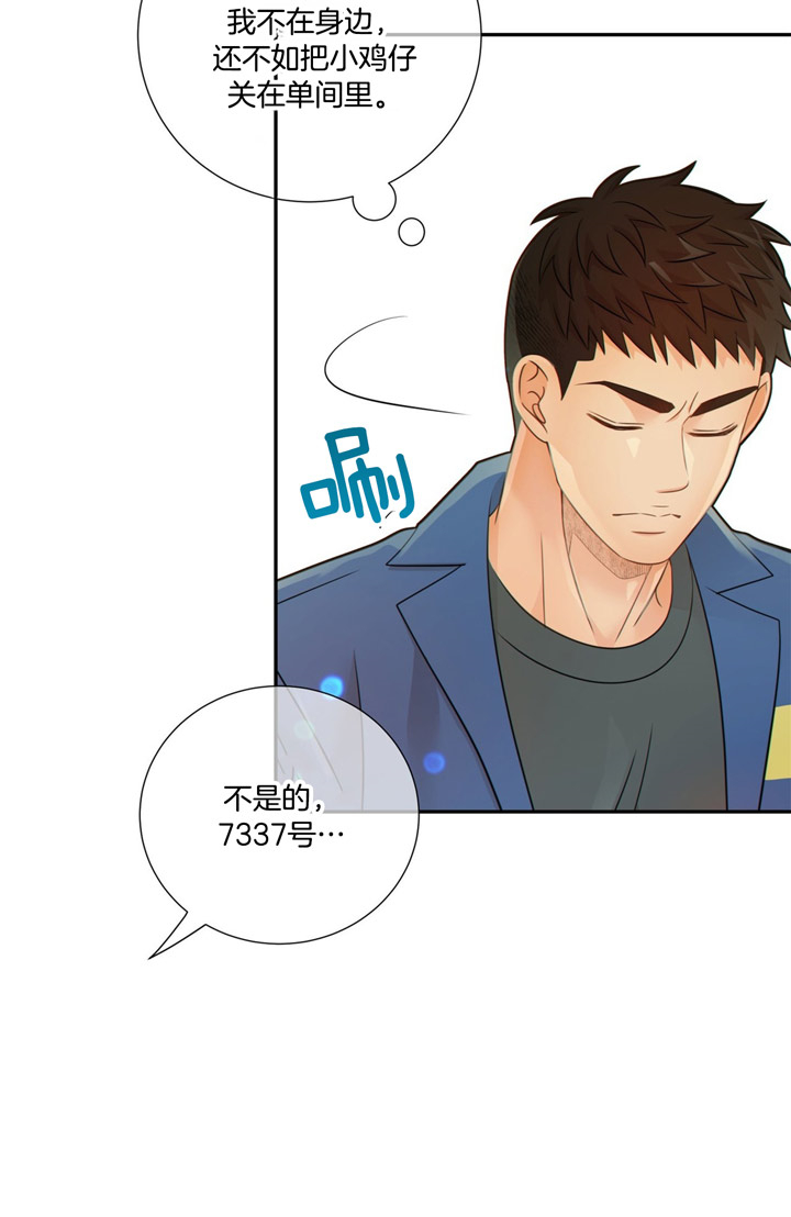 《狼与狗的时间》第54话 惩罚 第14页