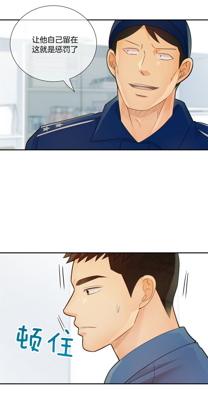 《狼与狗的时间》第54话 惩罚 第15页