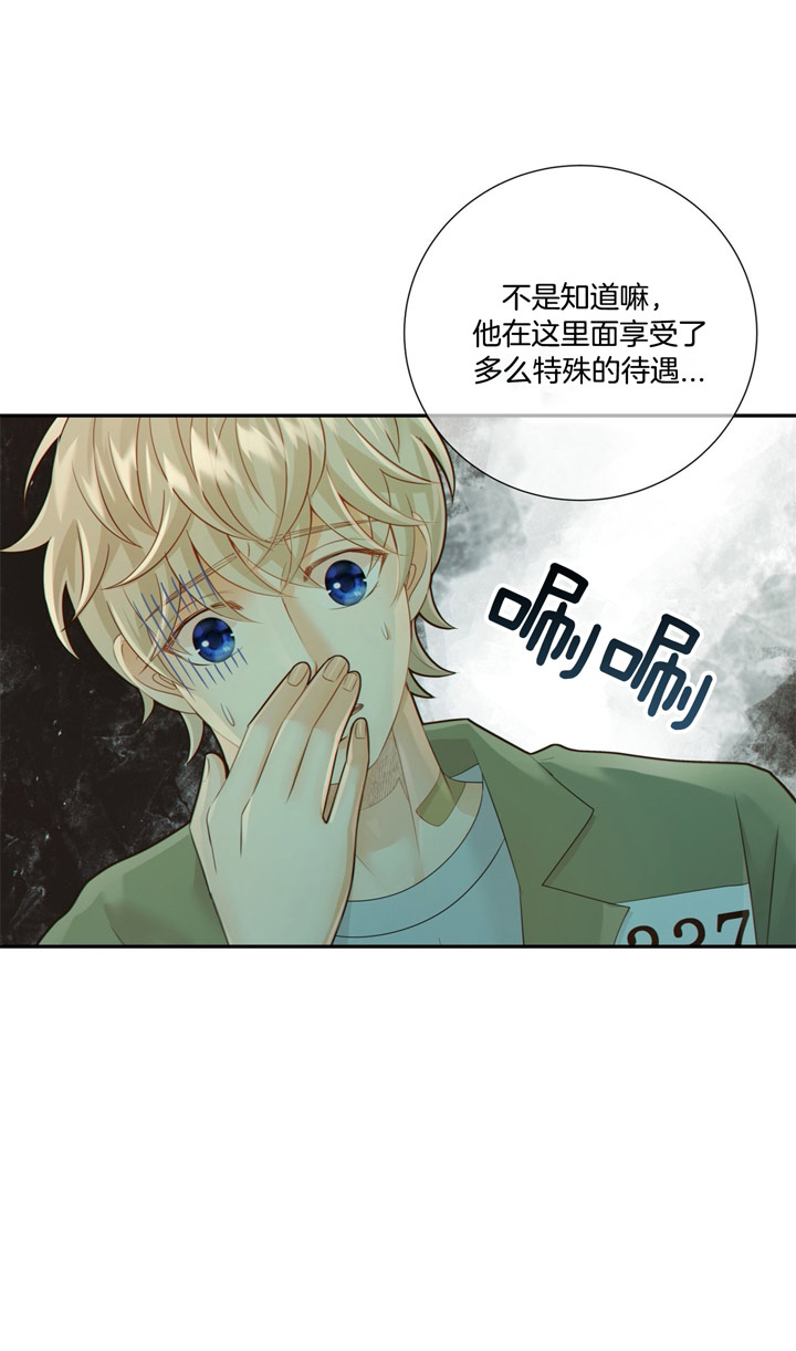 《狼与狗的时间》第54话 惩罚 第16页