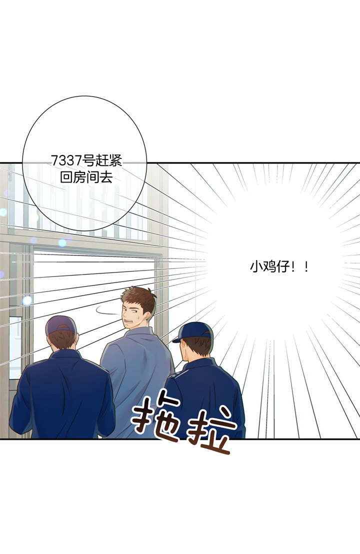 《狼与狗的时间》第54话 惩罚 第17页