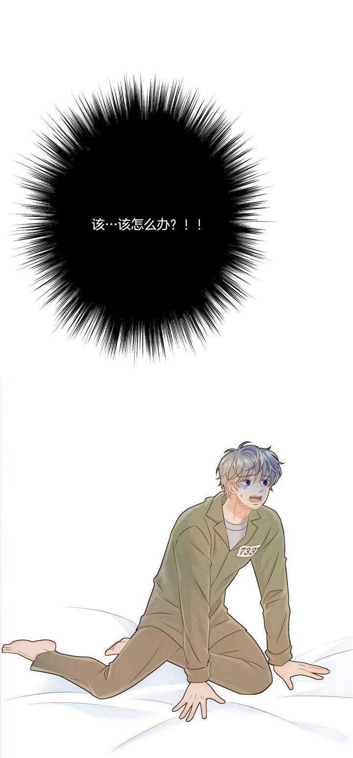 《狼与狗的时间》第54话 惩罚 第18页