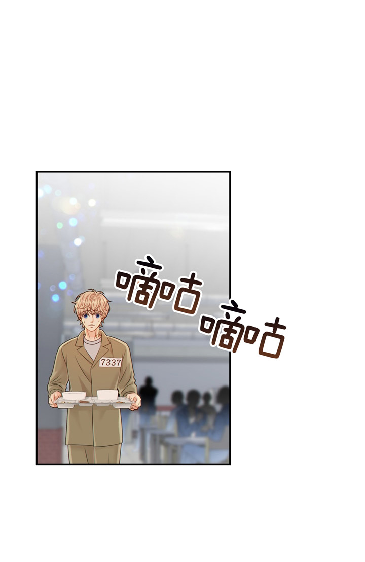 《狼与狗的时间》第54话 惩罚 第21页