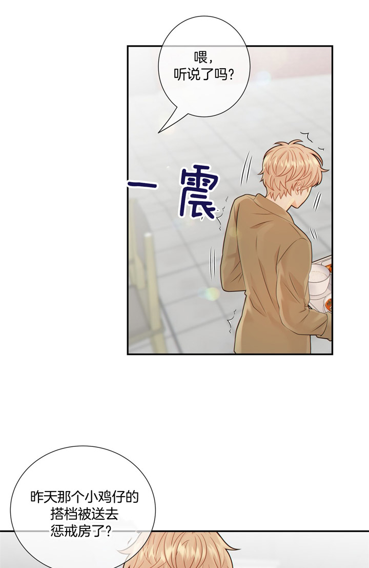 《狼与狗的时间》第54话 惩罚 第22页