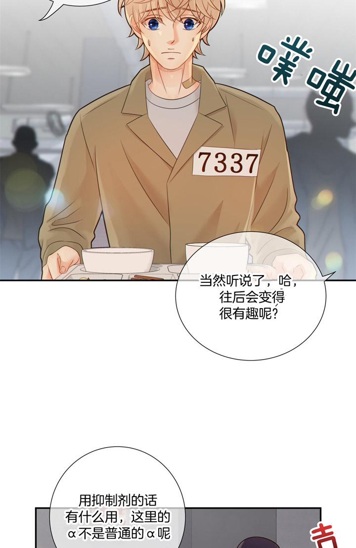 《狼与狗的时间》第54话 惩罚 第23页