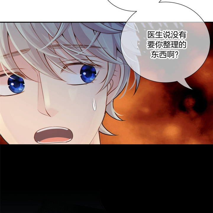 《狼与狗的时间》第54话 惩罚 第7页