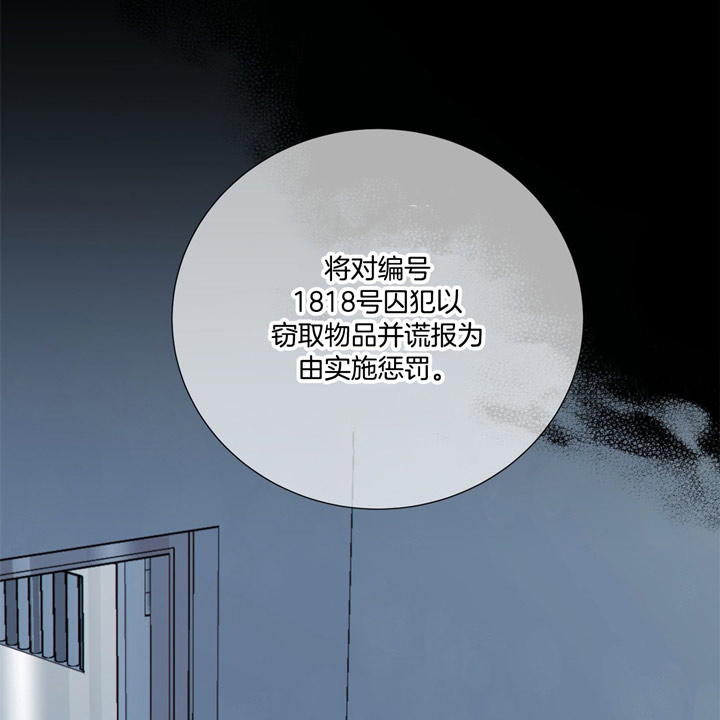 《狼与狗的时间》第54话 惩罚 第8页