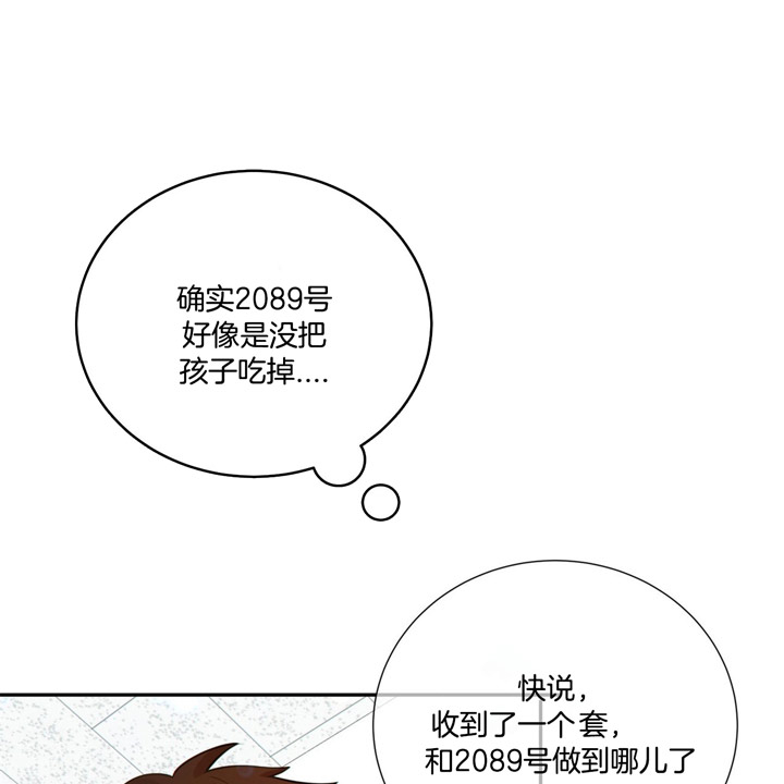 《狼与狗的时间》第52话 心情真好 第10页