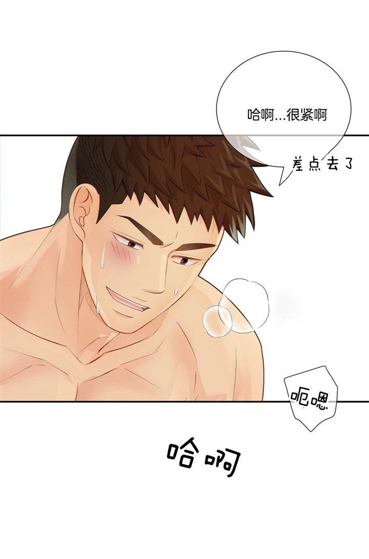 《狼与狗的时间》第52话 心情真好 第13页