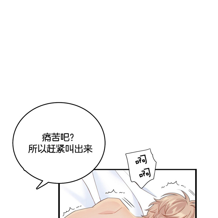 《狼与狗的时间》第52话 心情真好 第14页