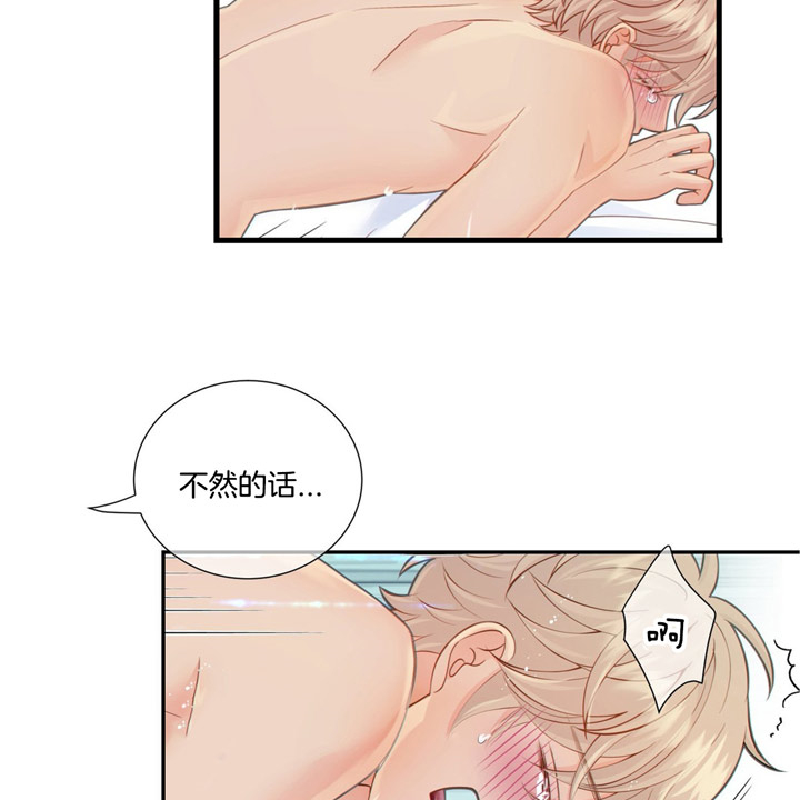 《狼与狗的时间》第52话 心情真好 第15页