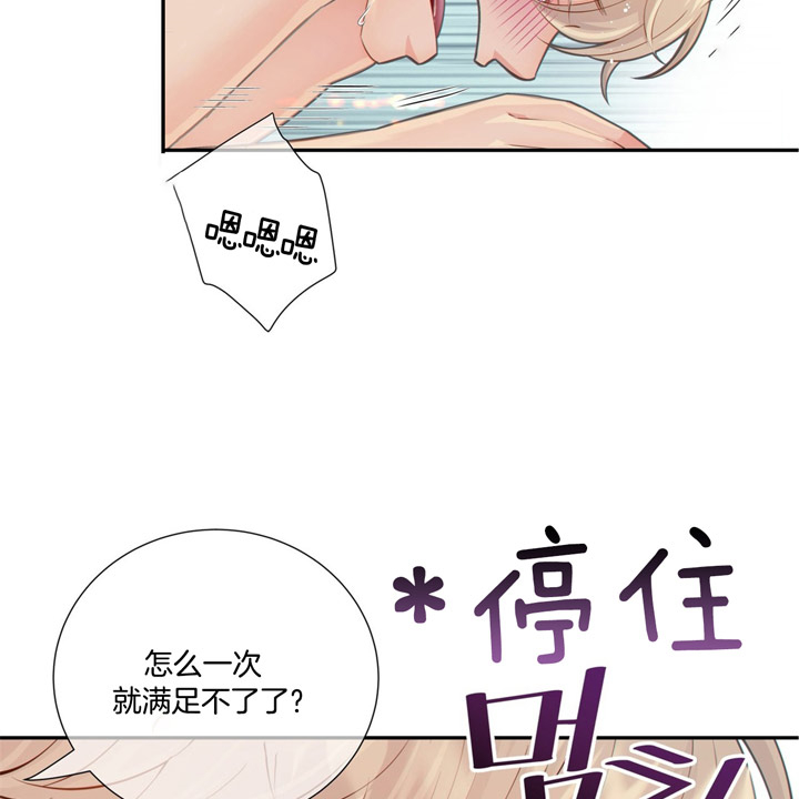 《狼与狗的时间》第52话 心情真好 第16页