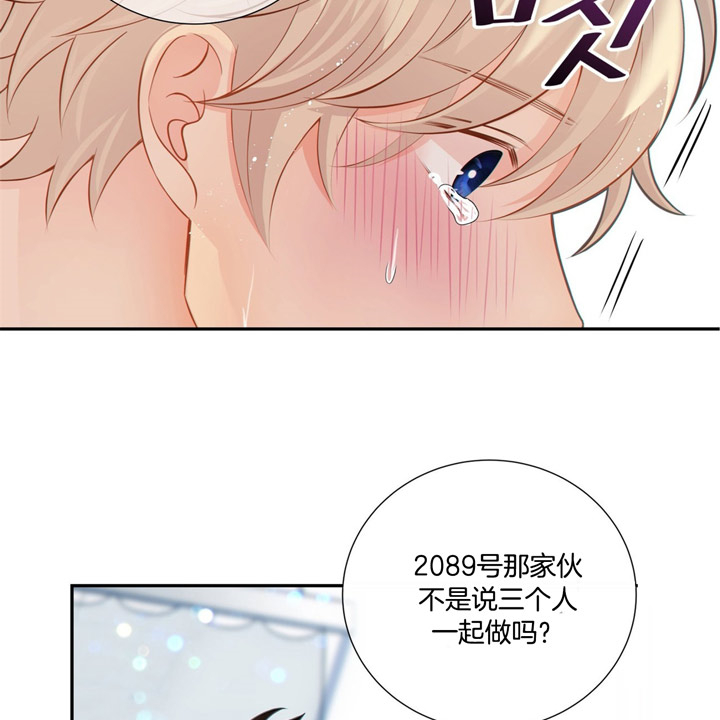 《狼与狗的时间》第52话 心情真好 第17页