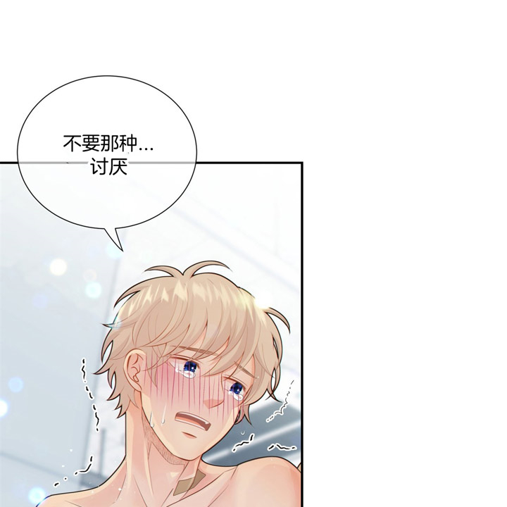 《狼与狗的时间》第52话 心情真好 第19页