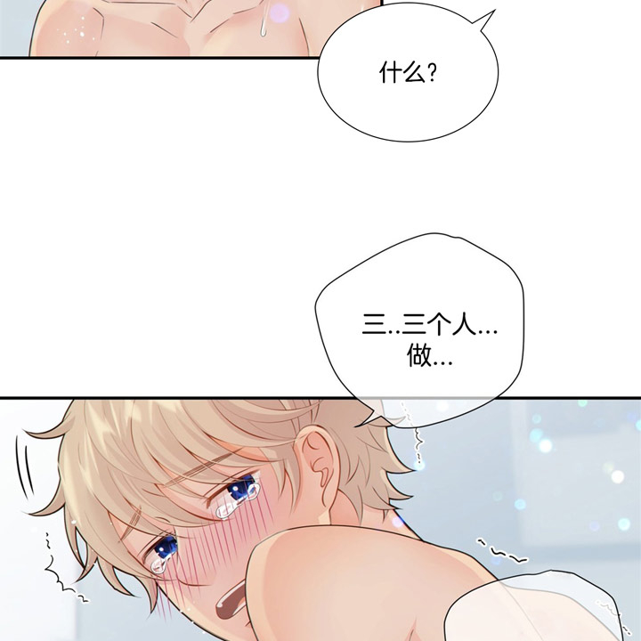 《狼与狗的时间》第52话 心情真好 第20页