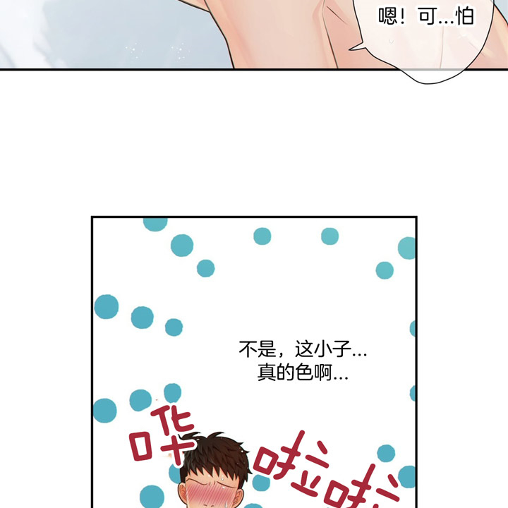 《狼与狗的时间》第52话 心情真好 第21页