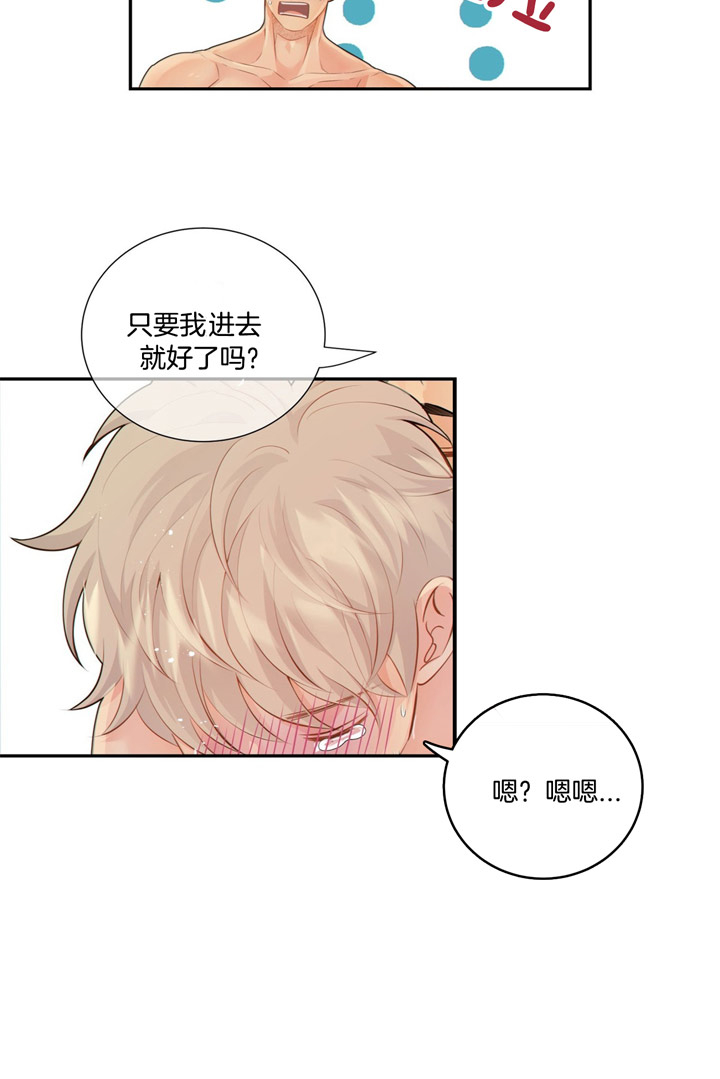 《狼与狗的时间》第52话 心情真好 第22页