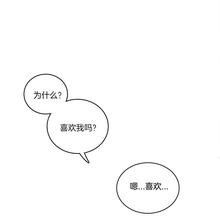 《狼与狗的时间》第52话 心情真好 第23页