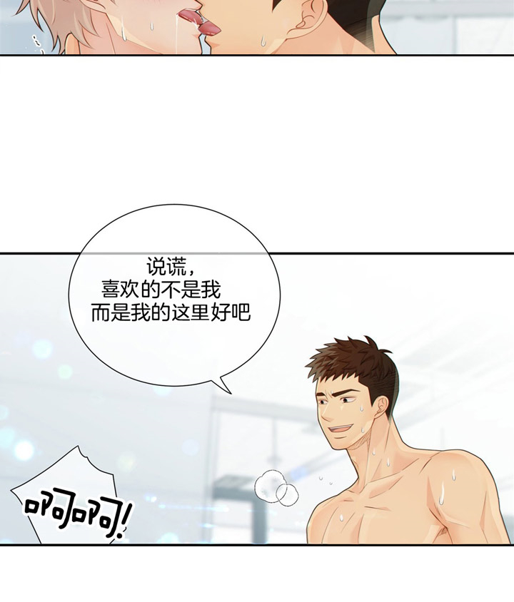 《狼与狗的时间》第52话 心情真好 第25页