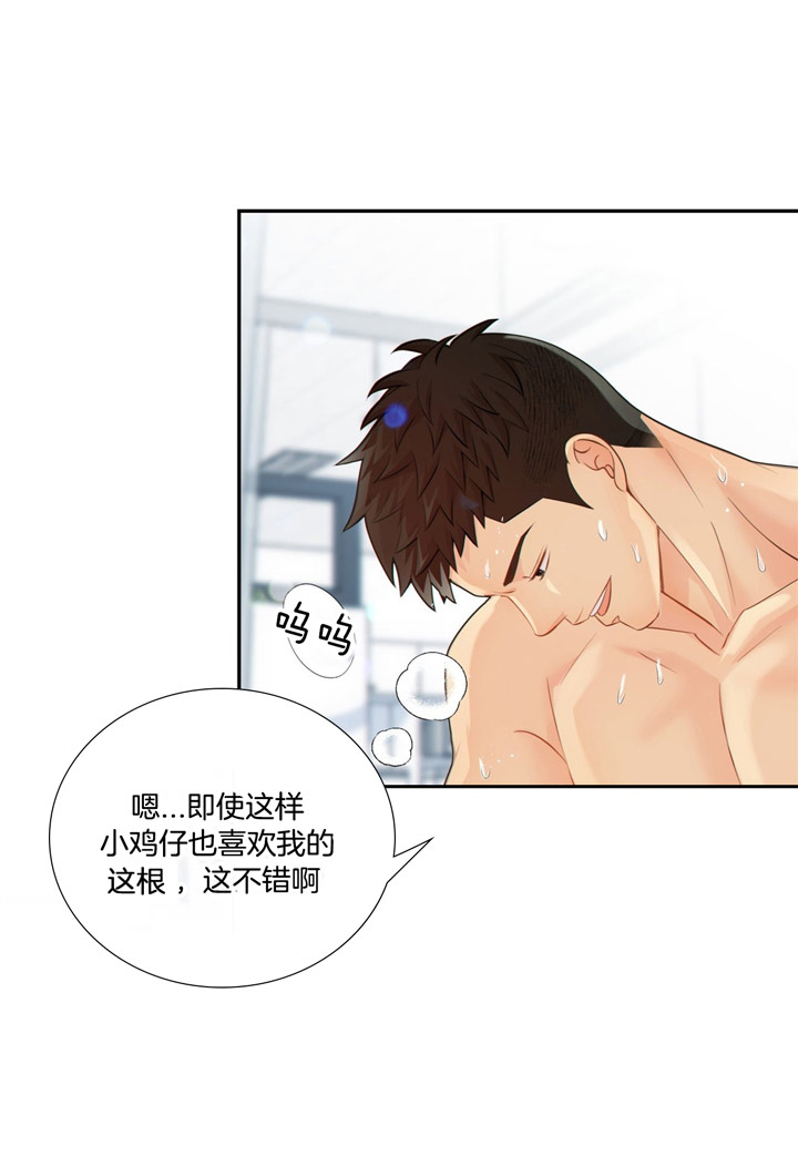《狼与狗的时间》第52话 心情真好 第26页