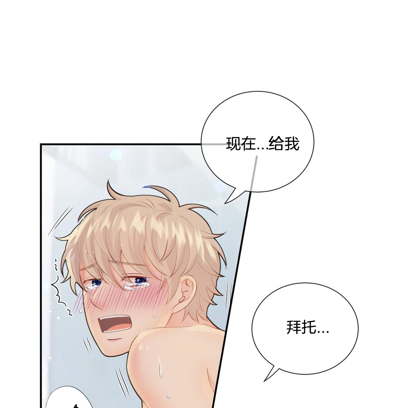 《狼与狗的时间》第52话 心情真好 第27页