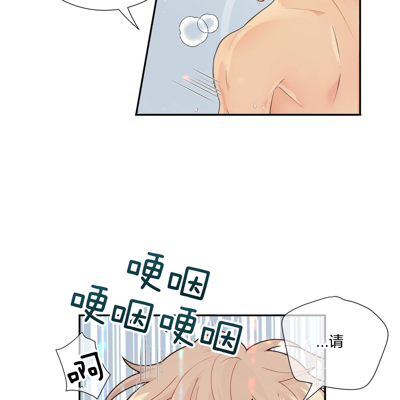 《狼与狗的时间》第52话 心情真好 第29页