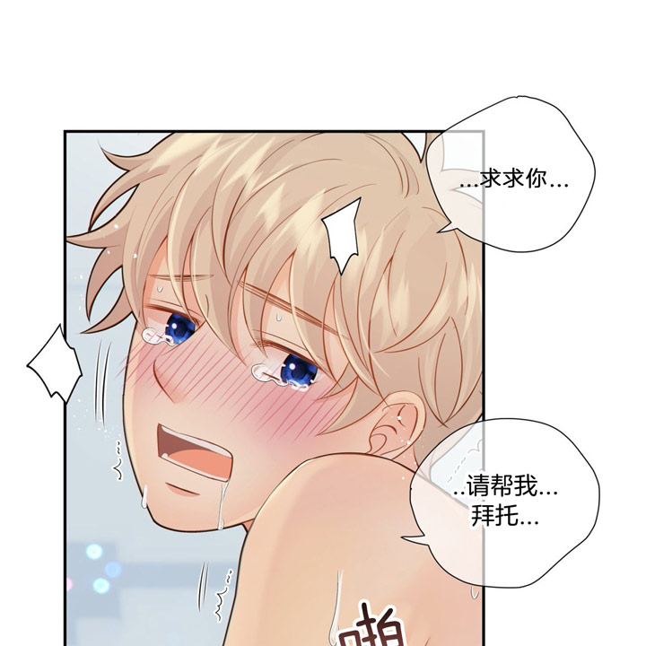 《狼与狗的时间》第52话 心情真好 第31页