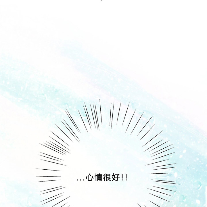 《狼与狗的时间》第52话 心情真好 第34页