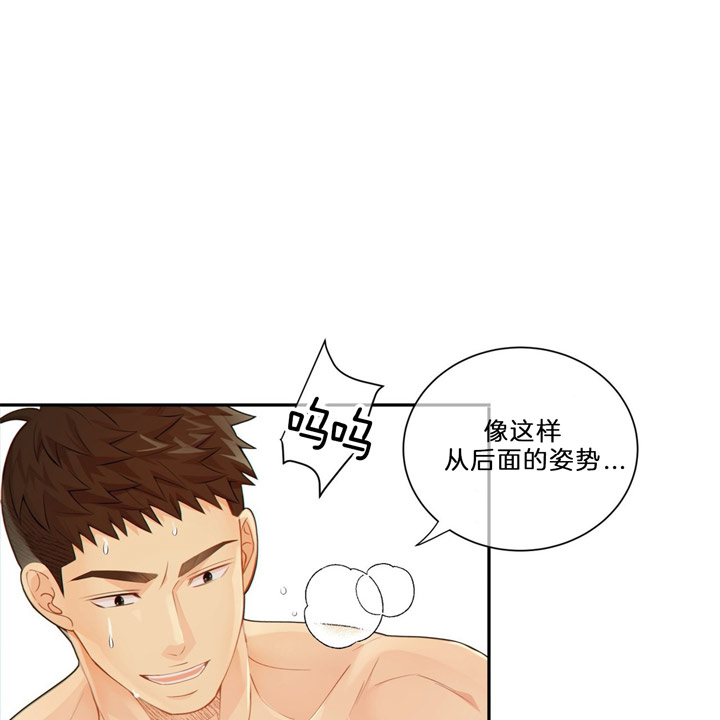 《狼与狗的时间》第52话 心情真好 第3页