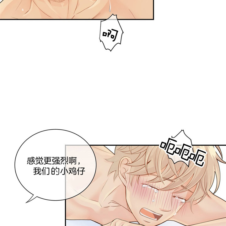 《狼与狗的时间》第52话 心情真好 第4页