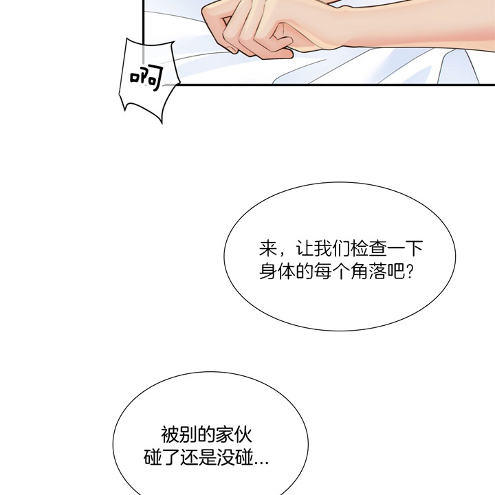 《狼与狗的时间》第52话 心情真好 第5页