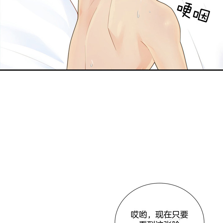 《狼与狗的时间》第52话 心情真好 第8页