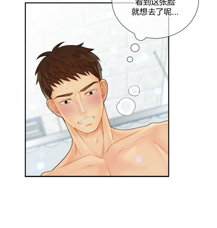 《狼与狗的时间》第52话 心情真好 第9页