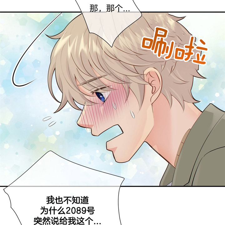 《狼与狗的时间》第53话 上交 第10页