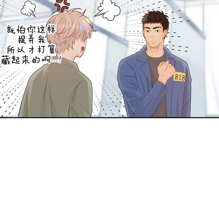 《狼与狗的时间》第53话 上交 第12页