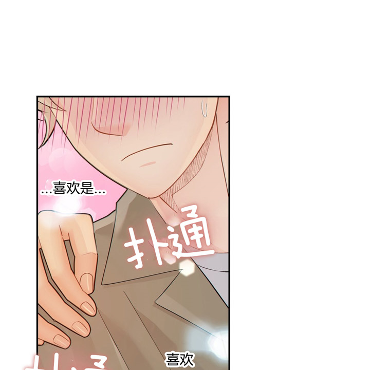 《狼与狗的时间》第53话 上交 第19页