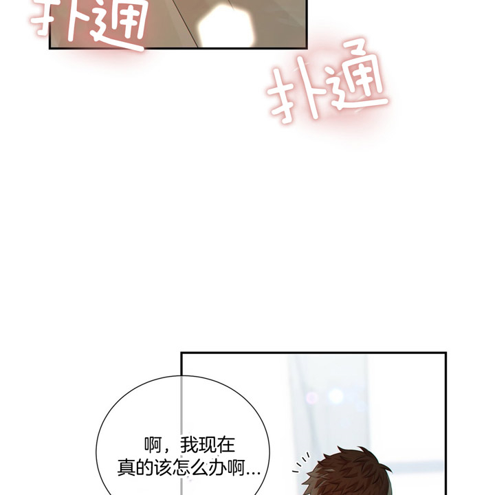 《狼与狗的时间》第53话 上交 第20页