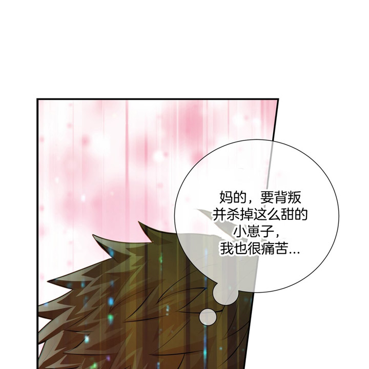 《狼与狗的时间》第53话 上交 第24页