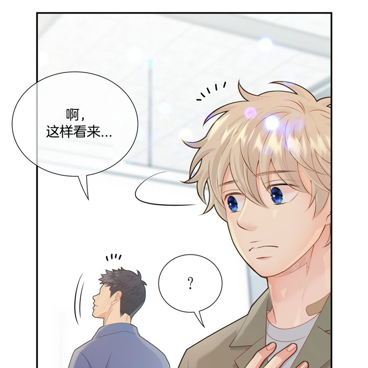 《狼与狗的时间》第53话 上交 第5页