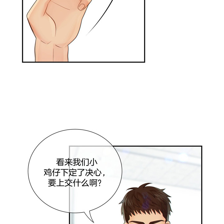 《狼与狗的时间》第53话 上交 第8页