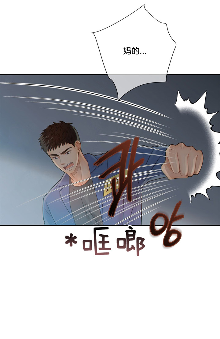 《狼与狗的时间》第56话 保镖 第10页