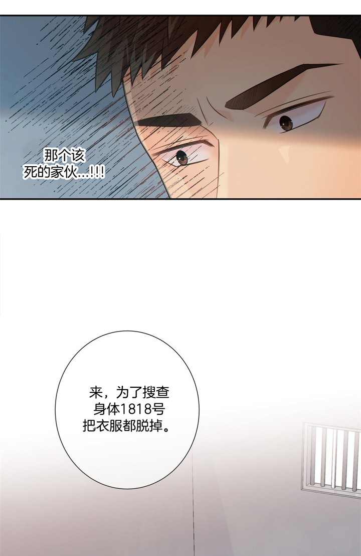 《狼与狗的时间》第56话 保镖 第11页