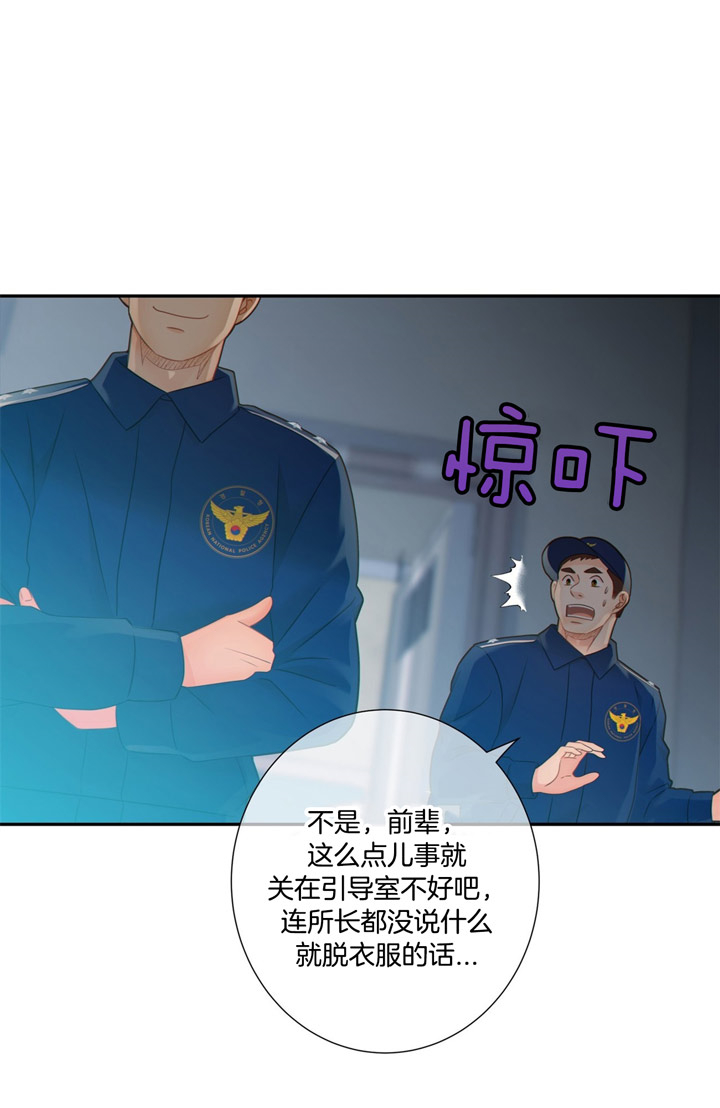 《狼与狗的时间》第56话 保镖 第13页