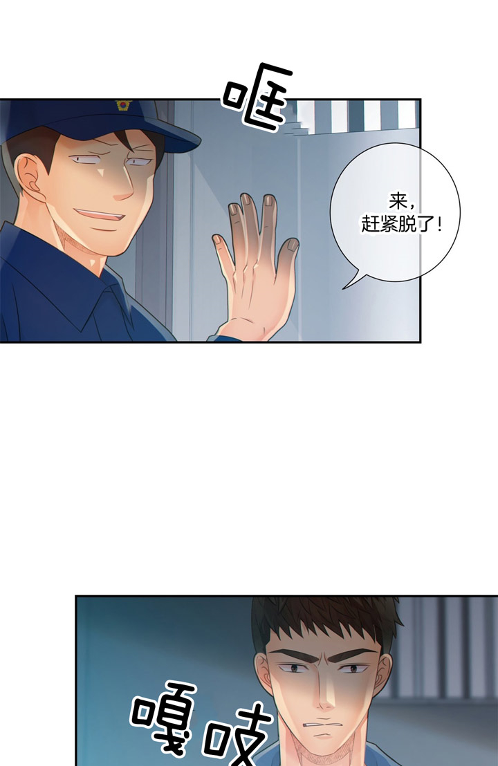 《狼与狗的时间》第56话 保镖 第16页