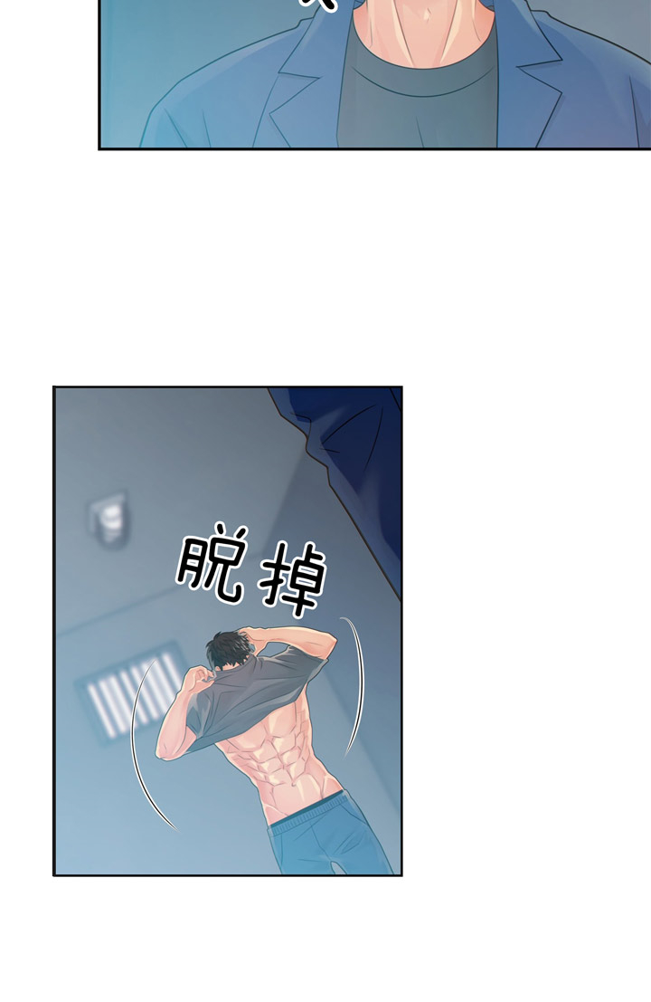 《狼与狗的时间》第56话 保镖 第17页