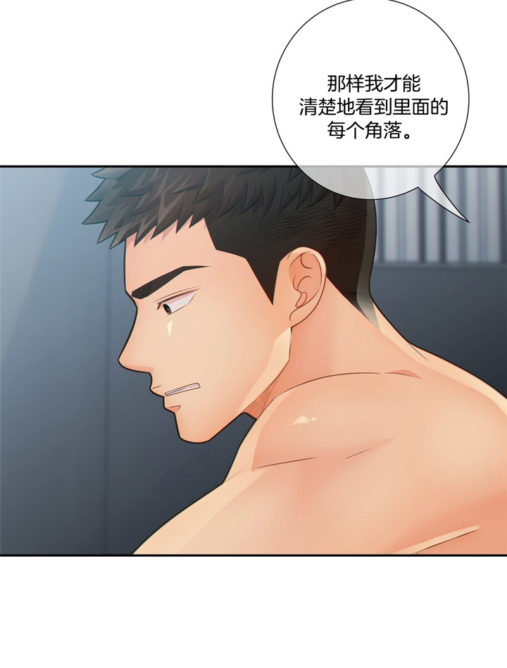 《狼与狗的时间》第56话 保镖 第19页