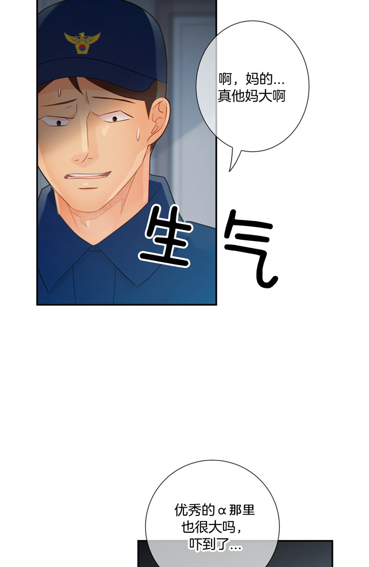 《狼与狗的时间》第56话 保镖 第21页