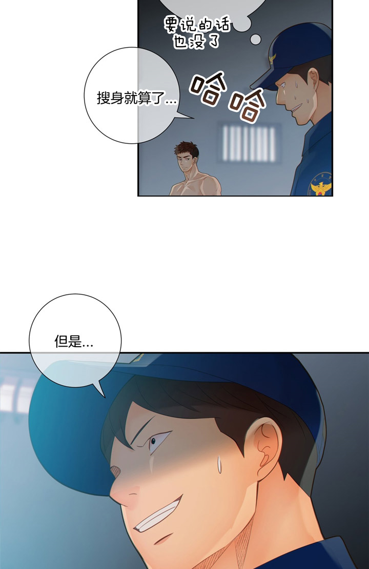 《狼与狗的时间》第56话 保镖 第22页