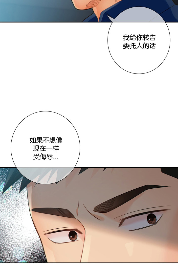 《狼与狗的时间》第56话 保镖 第23页