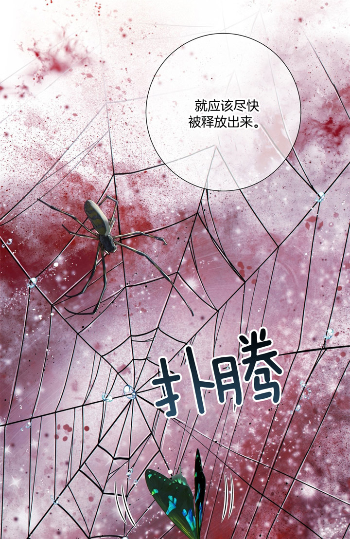 《狼与狗的时间》第56话 保镖 第25页