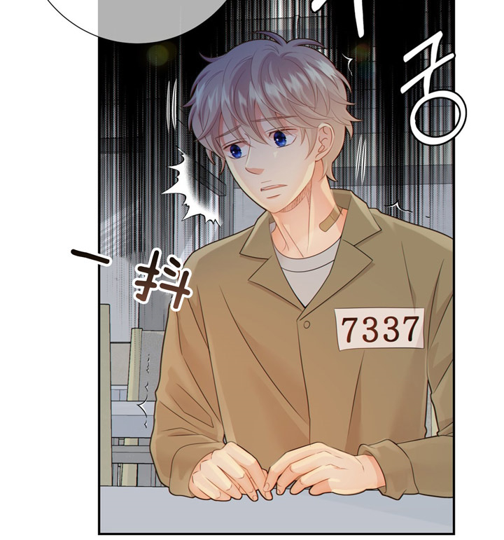 《狼与狗的时间》第56话 保镖 第2页